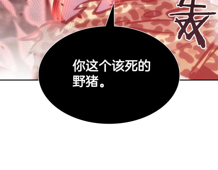 《重生后成为FFF级巫医》第5话 大战野猪 第176页