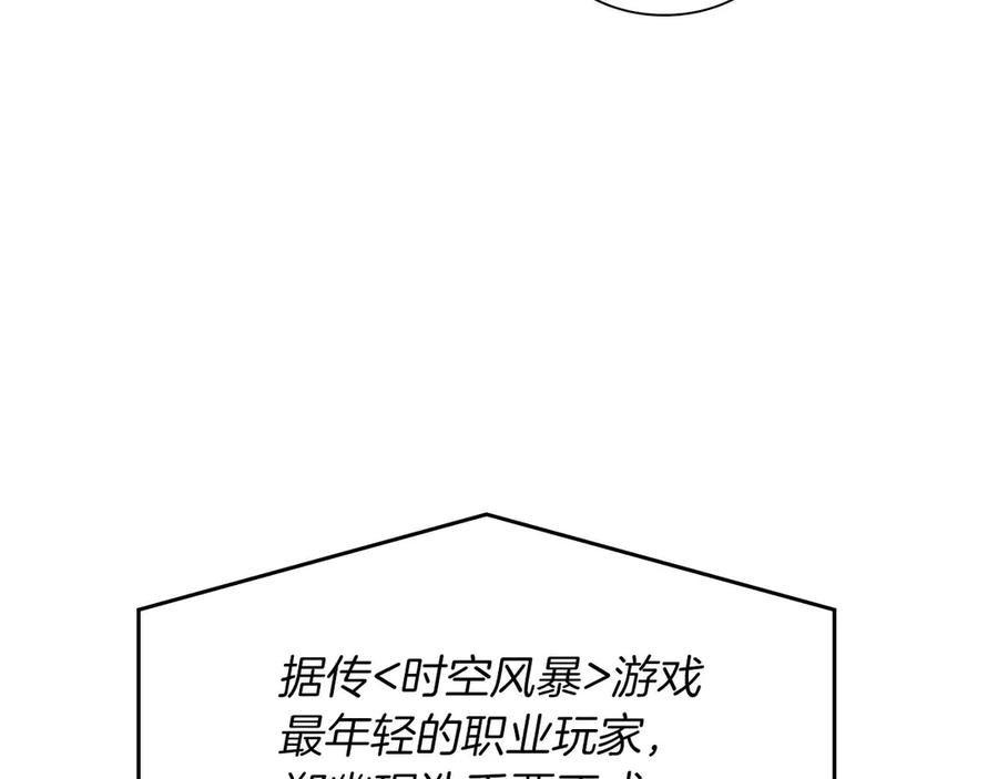 《重生后成为FFF级巫医》第5话 大战野猪 第23页