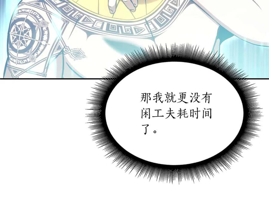 《重生后成为FFF级巫医》第5话 大战野猪 第46页