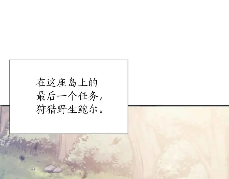 《重生后成为FFF级巫医》第5话 大战野猪 第55页