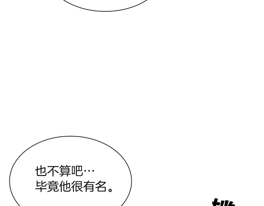 《重生后成为FFF级巫医》第5话 大战野猪 第31页