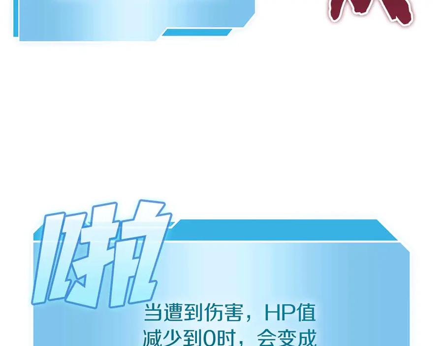 《重生后成为FFF级巫医》第5话 大战野猪 第167页
