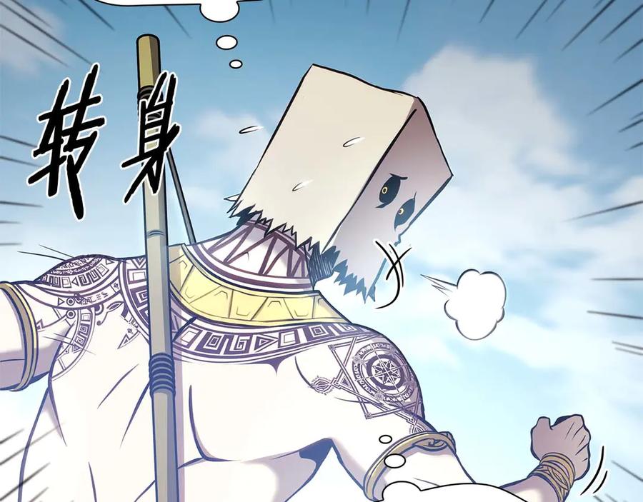 《重生后成为FFF级巫医》第5话 大战野猪 第134页