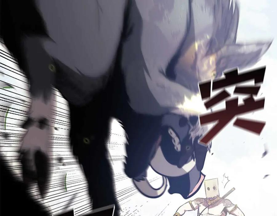 《重生后成为FFF级巫医》第5话 大战野猪 第122页