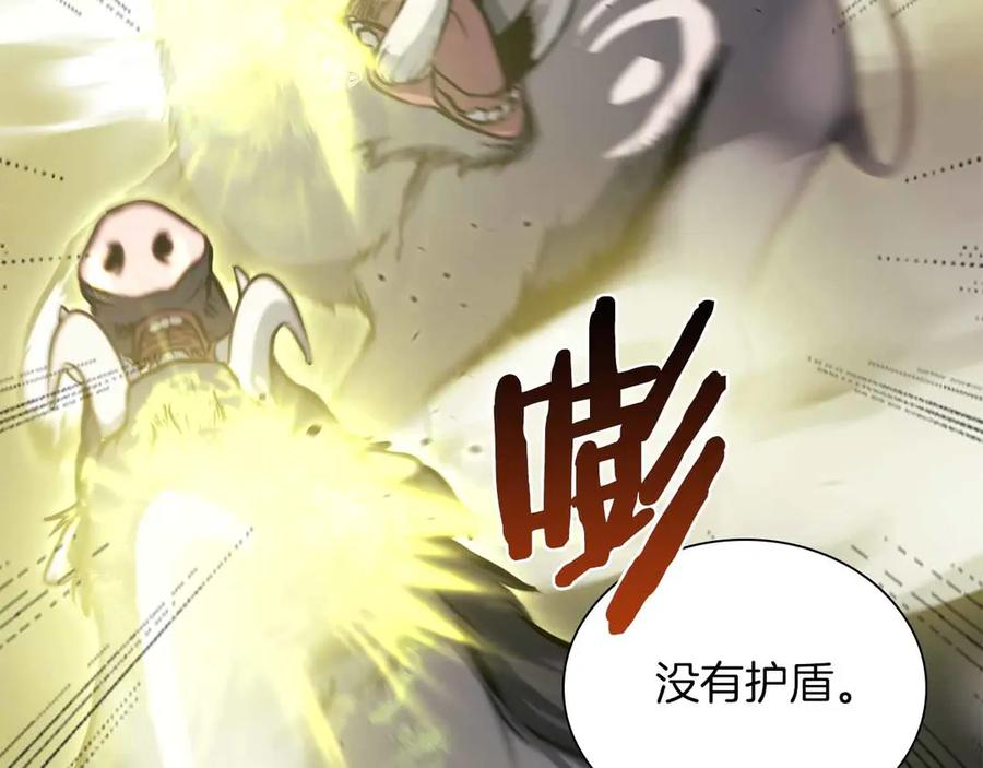 《重生后成为FFF级巫医》第5话 大战野猪 第114页