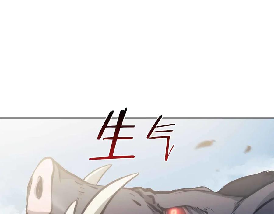 《重生后成为FFF级巫医》第5话 大战野猪 第96页