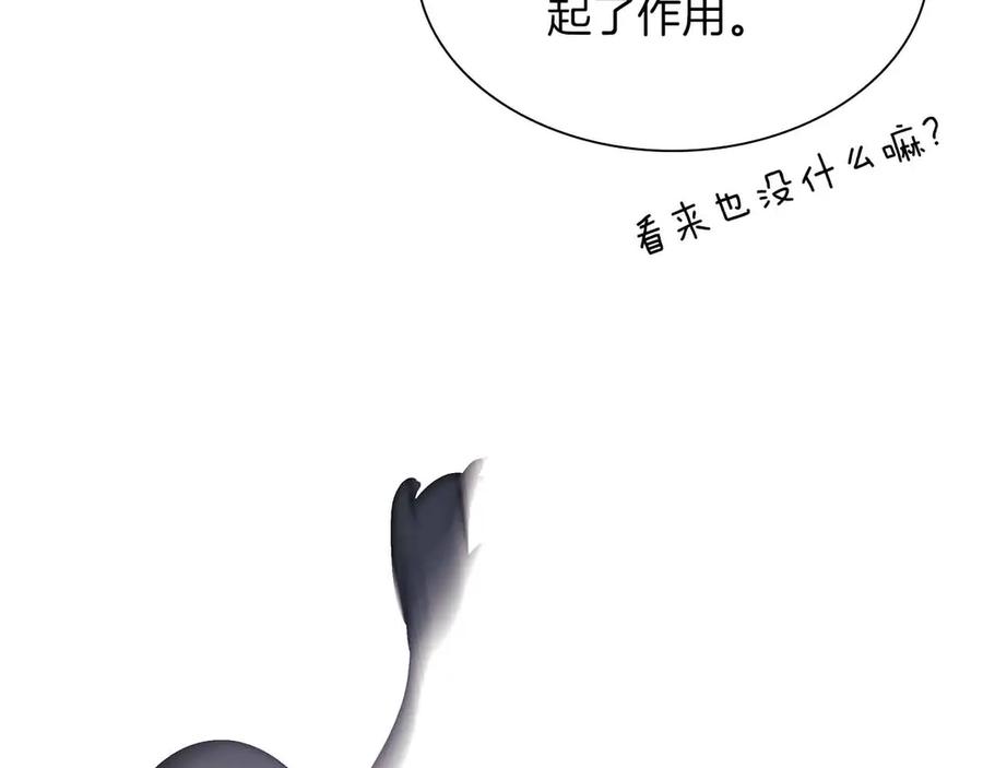 《重生后成为FFF级巫医》第5话 大战野猪 第120页