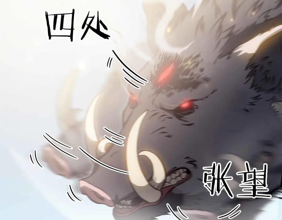 《重生后成为FFF级巫医》第5话 大战野猪 第91页