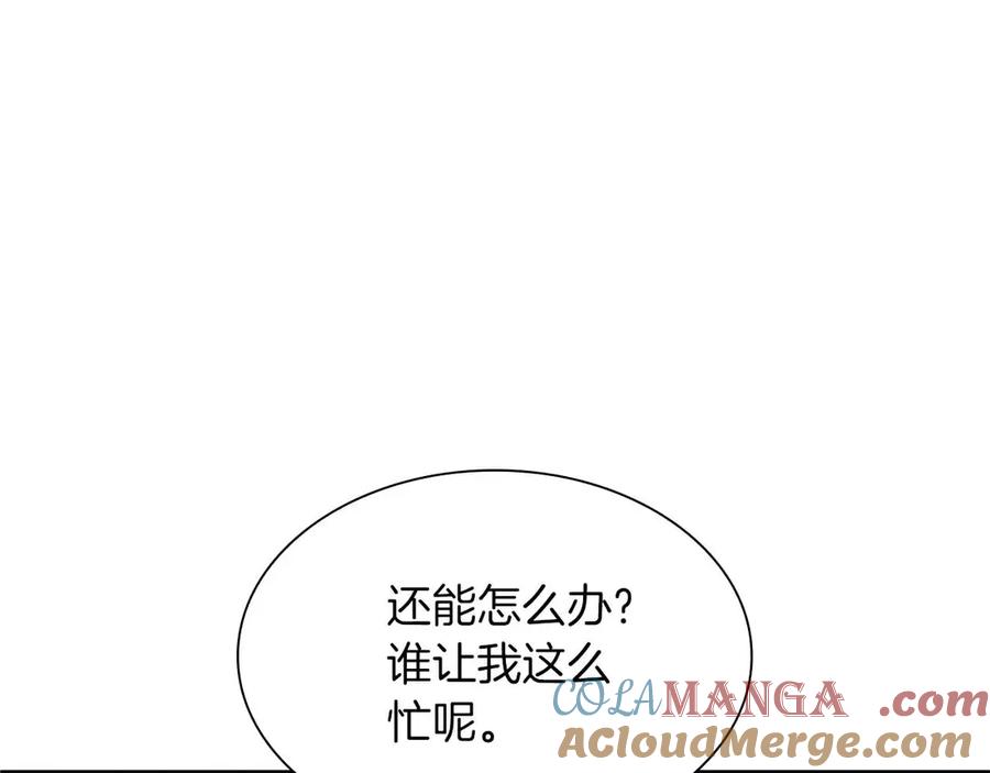 《重生后成为FFF级巫医》第5话 大战野猪 第13页