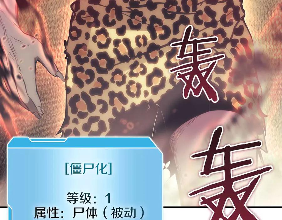 《重生后成为FFF级巫医》第5话 大战野猪 第166页
