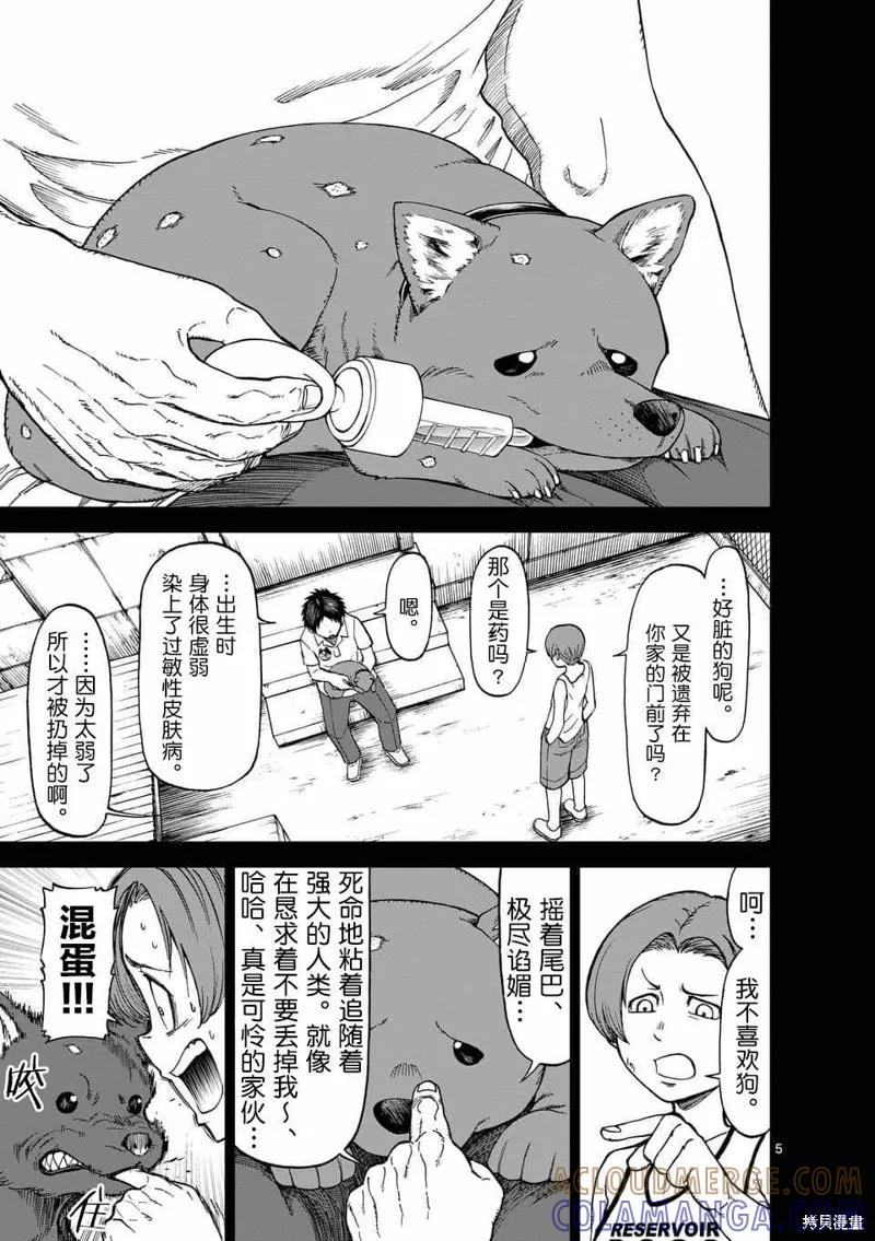 《血与灰的女王》第44话 第5页