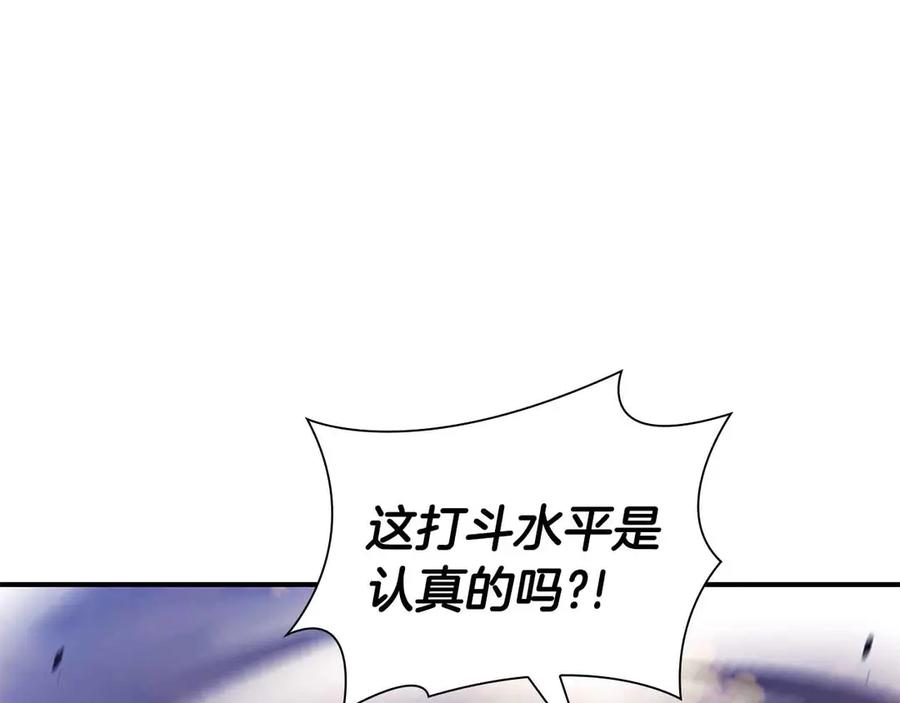 《重生后成为FFF级巫医》第51话 一拳冲天啊 我！ 第7页