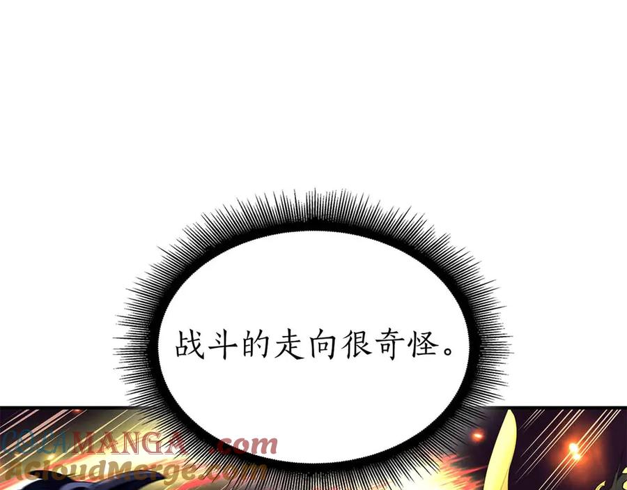 《重生后成为FFF级巫医》第51话 一拳冲天啊 我！ 第13页