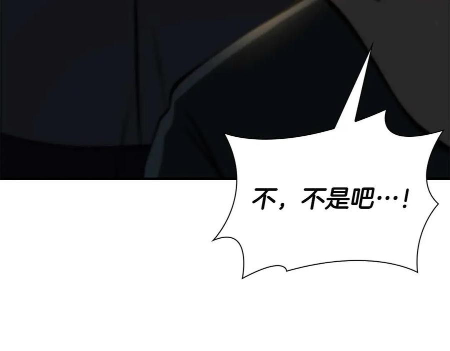 《重生后成为FFF级巫医》第51话 一拳冲天啊 我！ 第6页