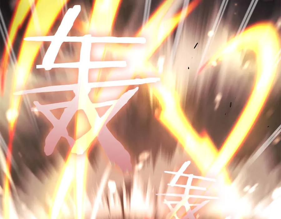 《重生后成为FFF级巫医》第51话 一拳冲天啊 我！ 第2页