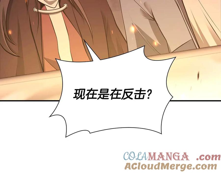 《重生后成为FFF级巫医》第51话 一拳冲天啊 我！ 第9页