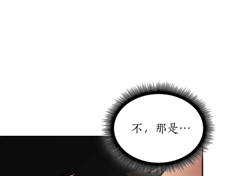 《重生后成为FFF级巫医》第51话 一拳冲天啊 我！ 第10页