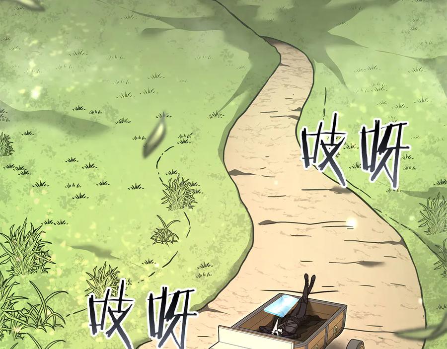 《重生后成为FFF级巫医》第52话 完全被记仇了 第8页