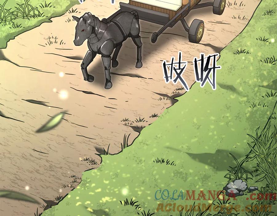 《重生后成为FFF级巫医》第52话 完全被记仇了 第9页