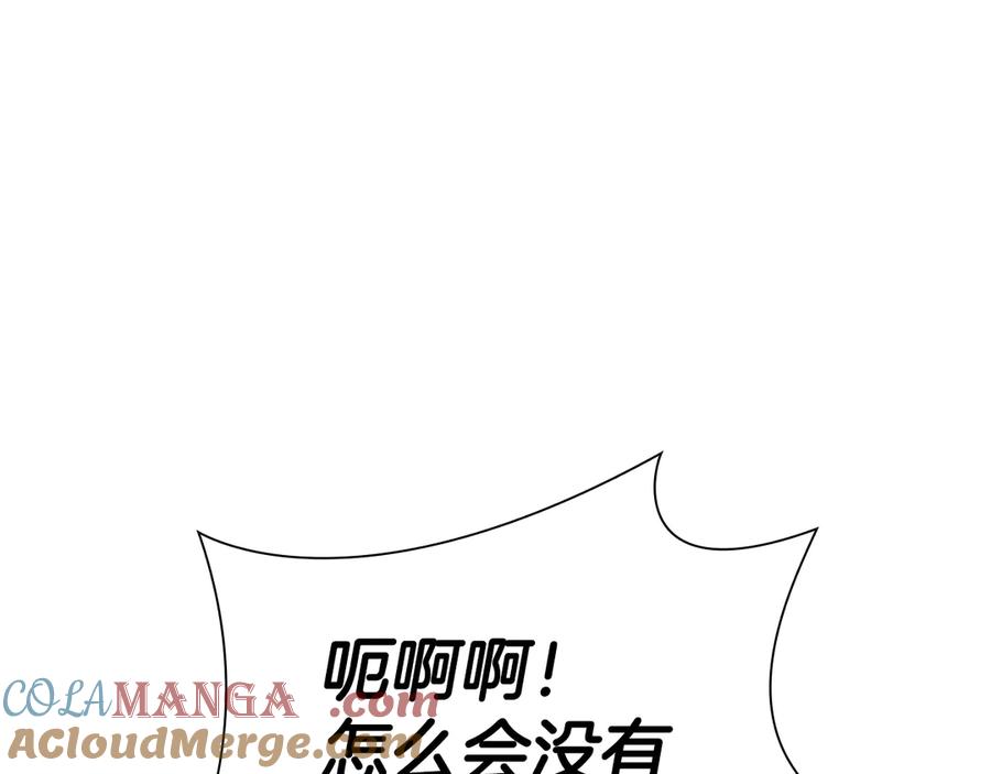 《重生后成为FFF级巫医》第52话 完全被记仇了 第25页