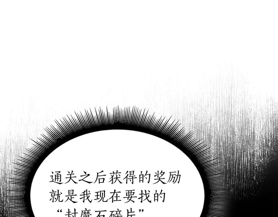 《重生后成为FFF级巫医》第52话 完全被记仇了 第44页