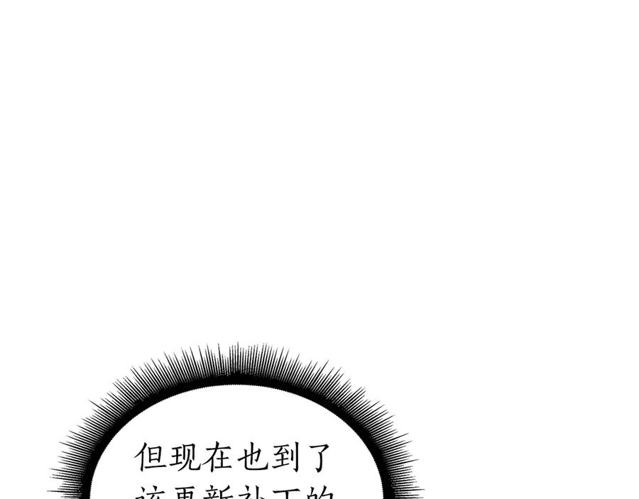 《重生后成为FFF级巫医》第52话 完全被记仇了 第32页