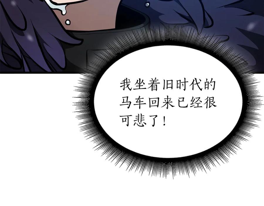 《重生后成为FFF级巫医》第52话 完全被记仇了 第18页