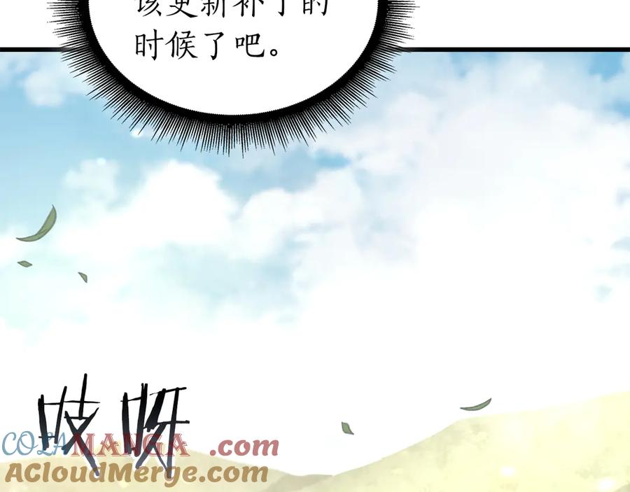 《重生后成为FFF级巫医》第52话 完全被记仇了 第33页