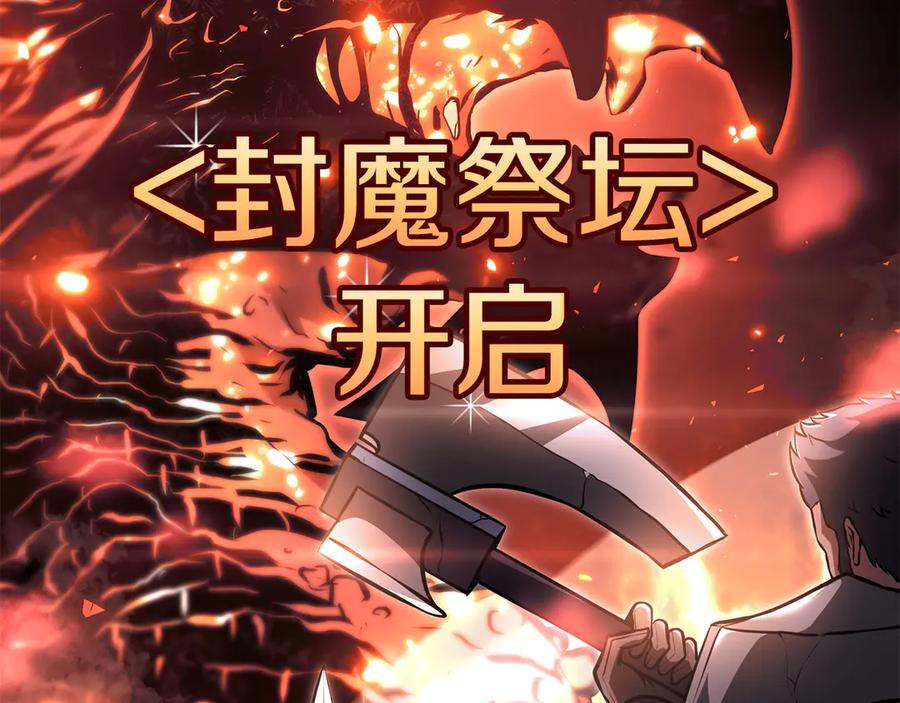 《重生后成为FFF级巫医》第52话 完全被记仇了 第42页