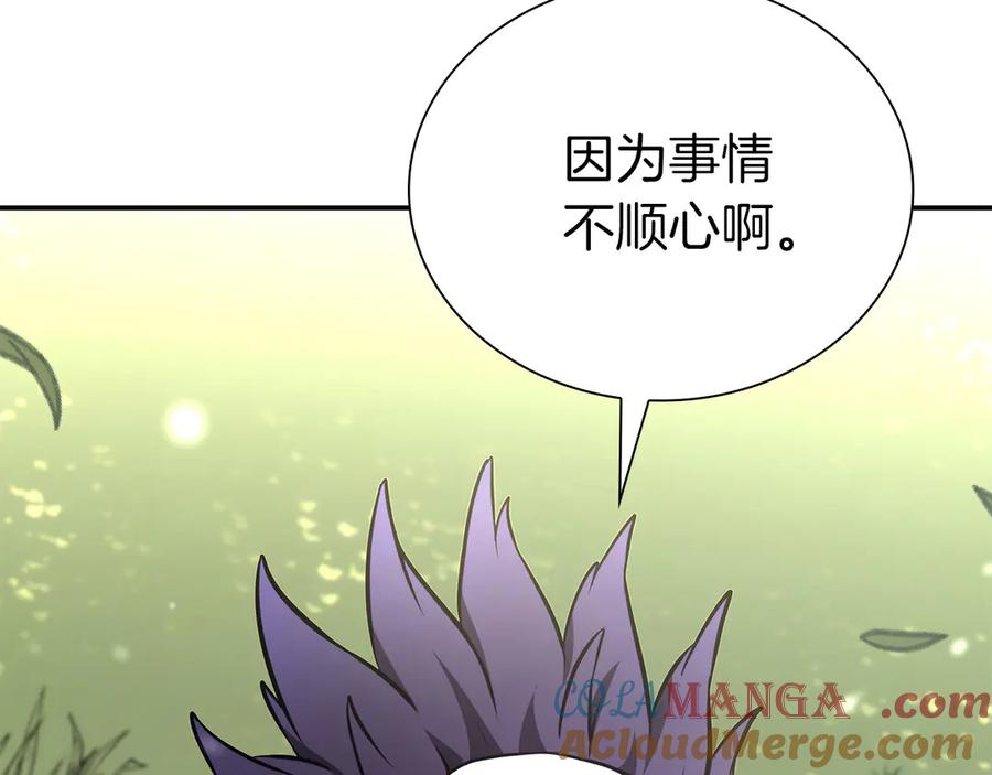 《重生后成为FFF级巫医》第52话 完全被记仇了 第29页