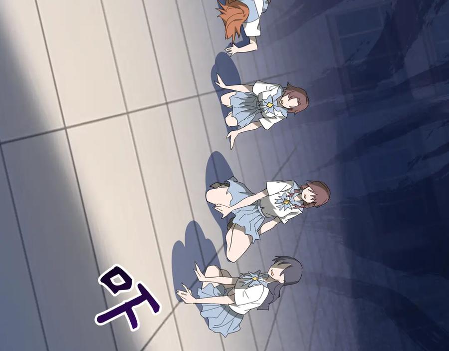 全球诡异时代 第511话 扶桑篇-“校霸”登场！ 第182页