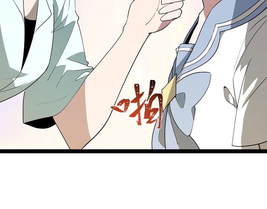 全球诡异时代 第511话 扶桑篇-“校霸”登场！ 第198页
