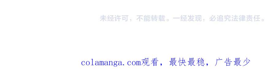 全球诡异时代 第511话 扶桑篇-“校霸”登场！ 第199页
