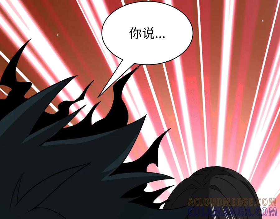 全球诡异时代 第511话 扶桑篇-“校霸”登场！ 第193页