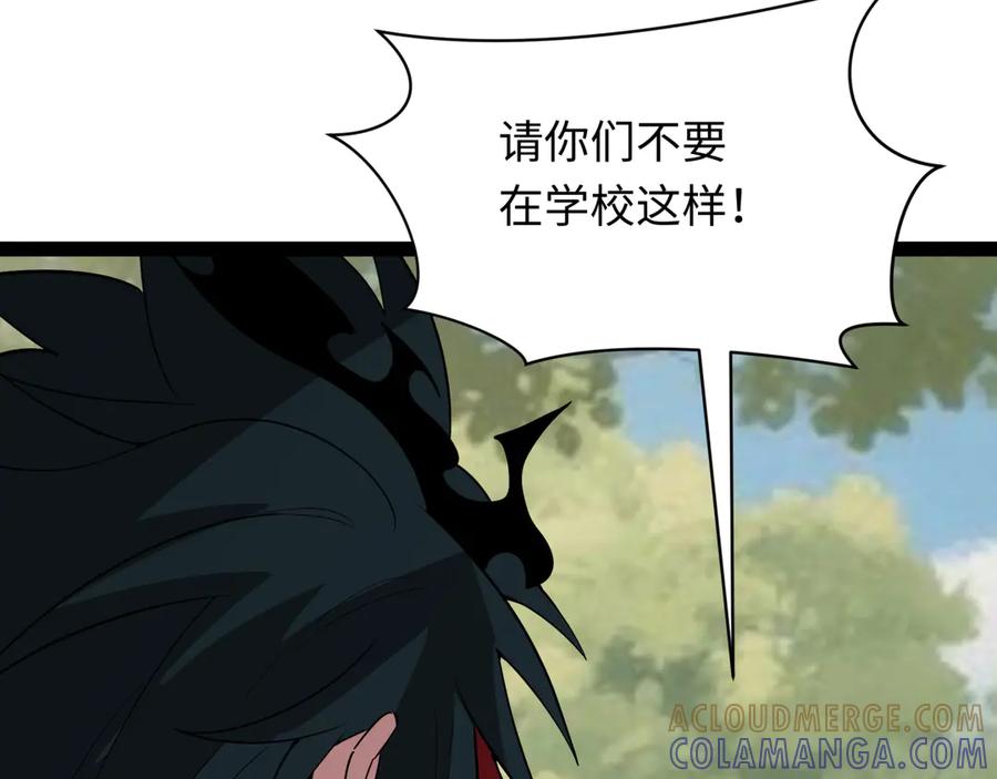 全球诡异时代 第511话 扶桑篇-“校霸”登场！ 第189页