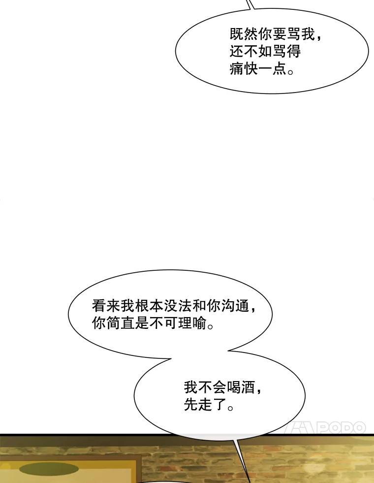 《梦境：黑色牢笼 Wonderland： Black Cage》52.让AI管理AI 第87页