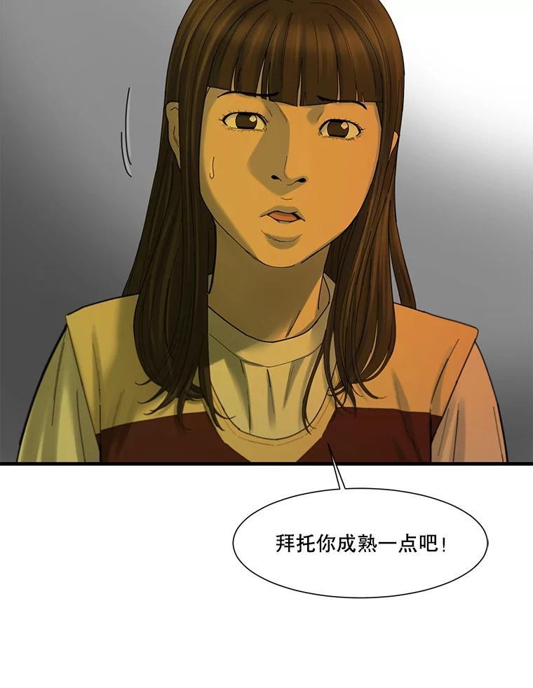 《梦境：黑色牢笼 Wonderland： Black Cage》52.让AI管理AI 第80页