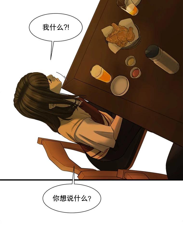 《梦境：黑色牢笼 Wonderland： Black Cage》52.让AI管理AI 第82页