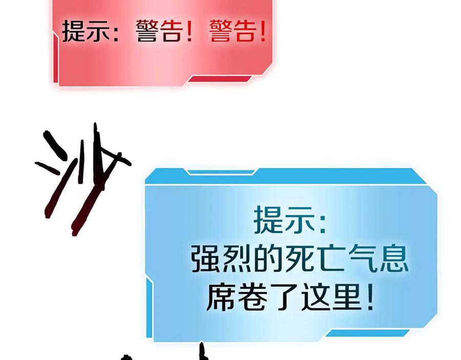 《重生后成为FFF级巫医》第54话 叔侄同心 其利断金 第71页