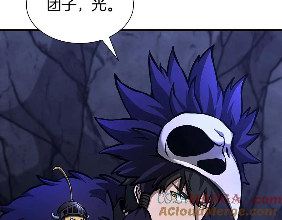 《重生后成为FFF级巫医》第54话 叔侄同心 其利断金 第9页