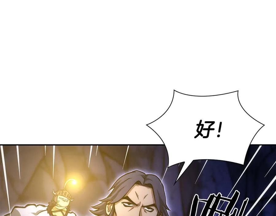 《重生后成为FFF级巫医》第54话 叔侄同心 其利断金 第66页