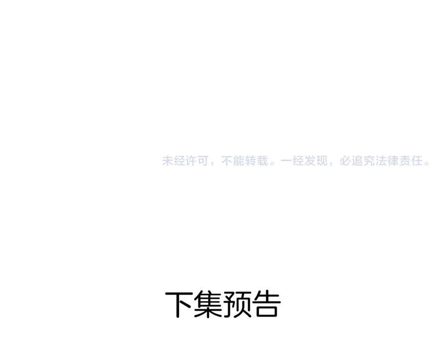 《情靡》第43话 悲伤的回忆 第100页