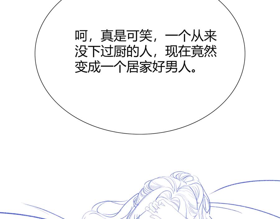 《情靡》第43话 悲伤的回忆 第102页