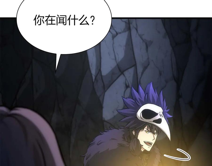 《重生后成为FFF级巫医》第54话 叔侄同心 其利断金 第31页