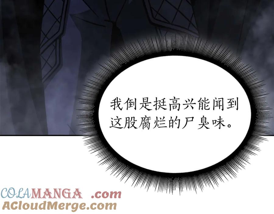 《重生后成为FFF级巫医》第54话 叔侄同心 其利断金 第57页