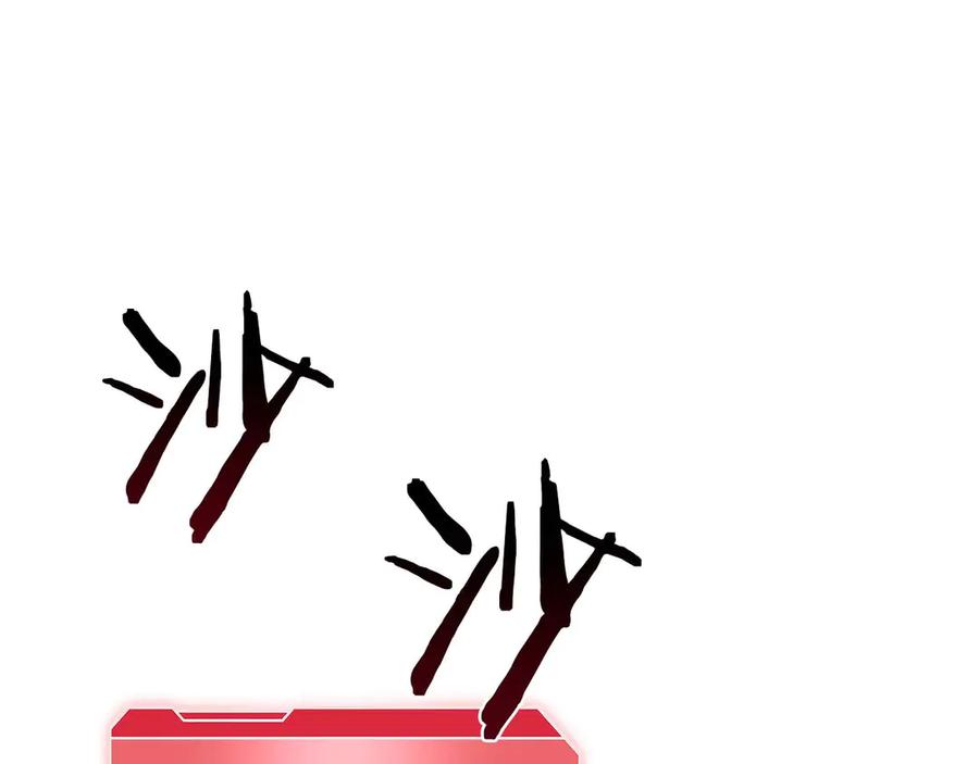 《重生后成为FFF级巫医》第54话 叔侄同心 其利断金 第70页