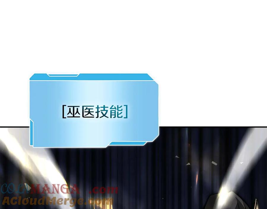 《重生后成为FFF级巫医》第54话 叔侄同心 其利断金 第81页
