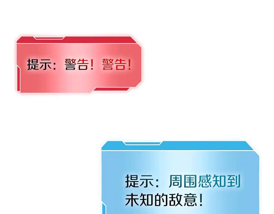 《重生后成为FFF级巫医》第54话 叔侄同心 其利断金 第48页