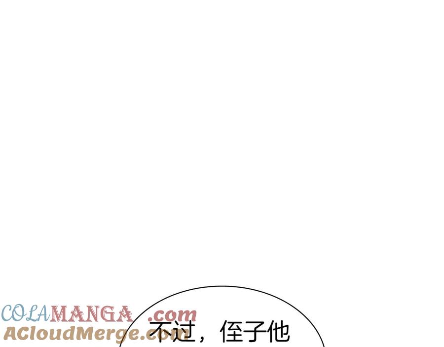 《重生后成为FFF级巫医》第54话 叔侄同心 其利断金 第41页