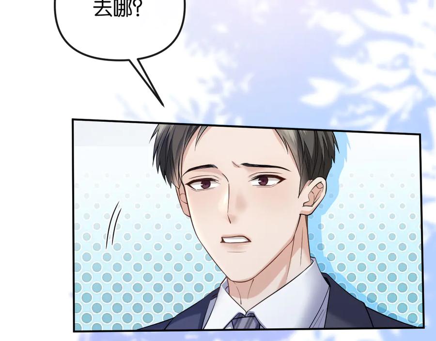 《情靡》第43话 悲伤的回忆 第94页